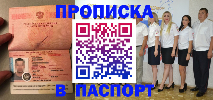 найти адрес прописки в Воскресенске